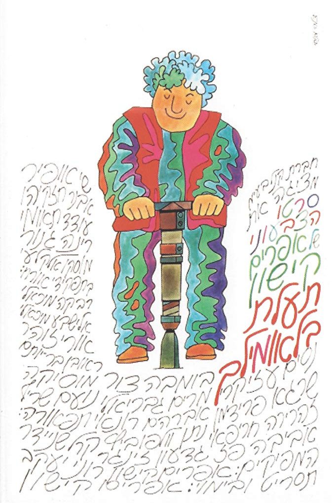 L'affiche du film The Big Dig