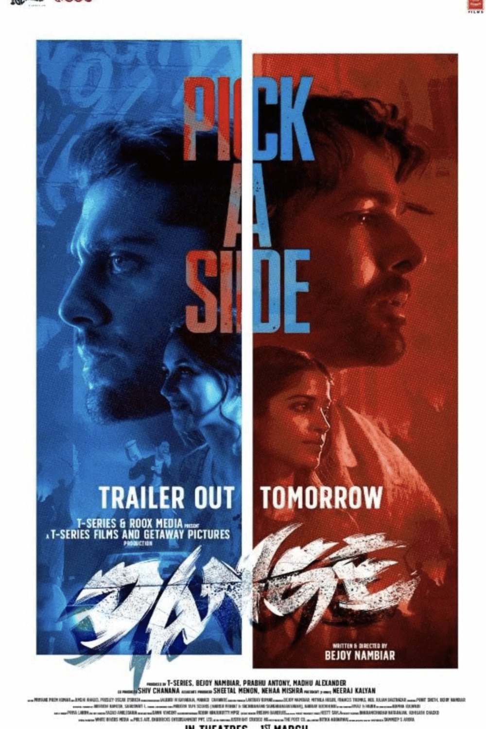 L'affiche du film Dange