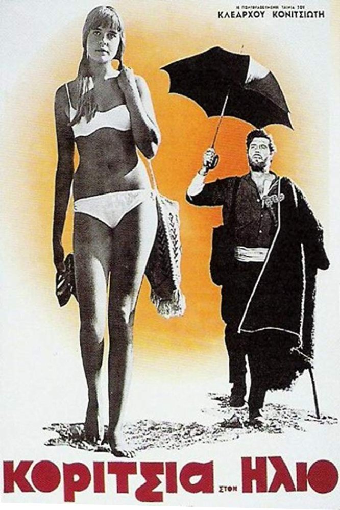Poster of the movie Girls in the Sun
