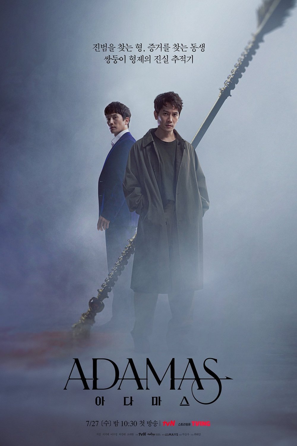 L'affiche du film Adamas