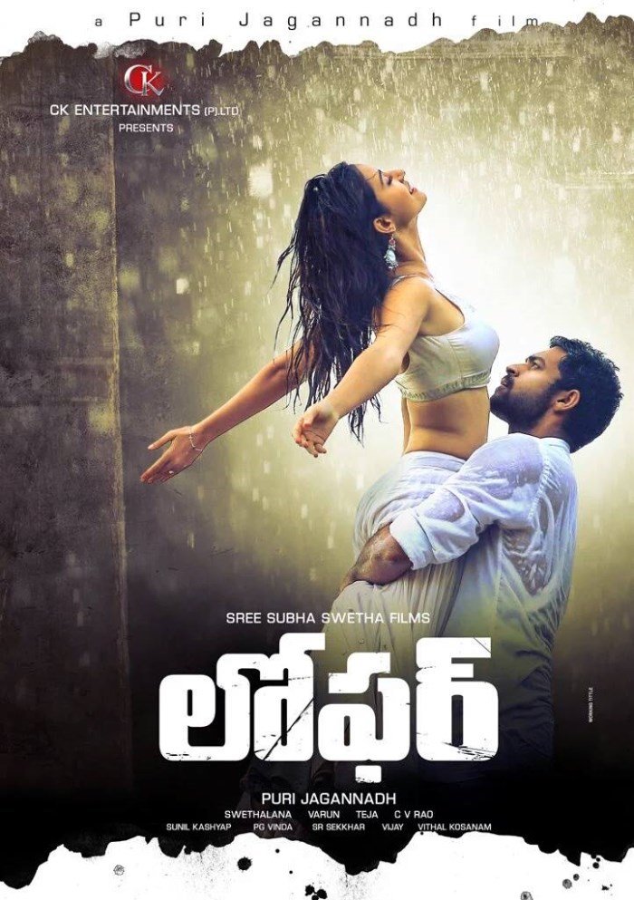 L'affiche du film Loafer