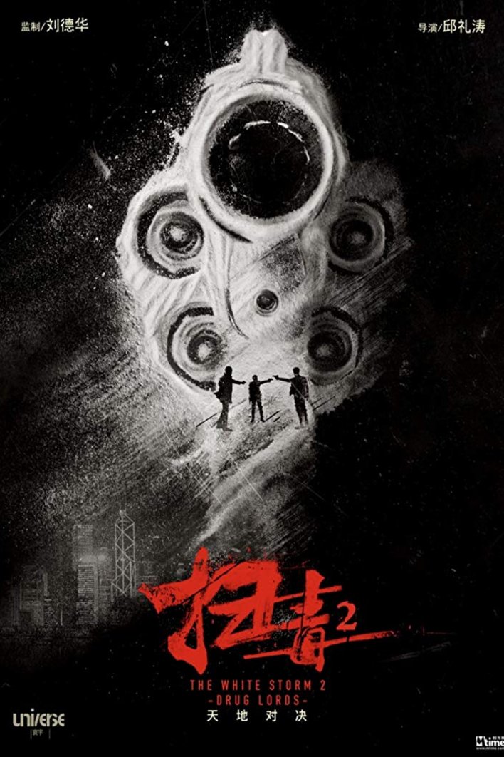 L'affiche du film The White Storm 2: Drug Lords