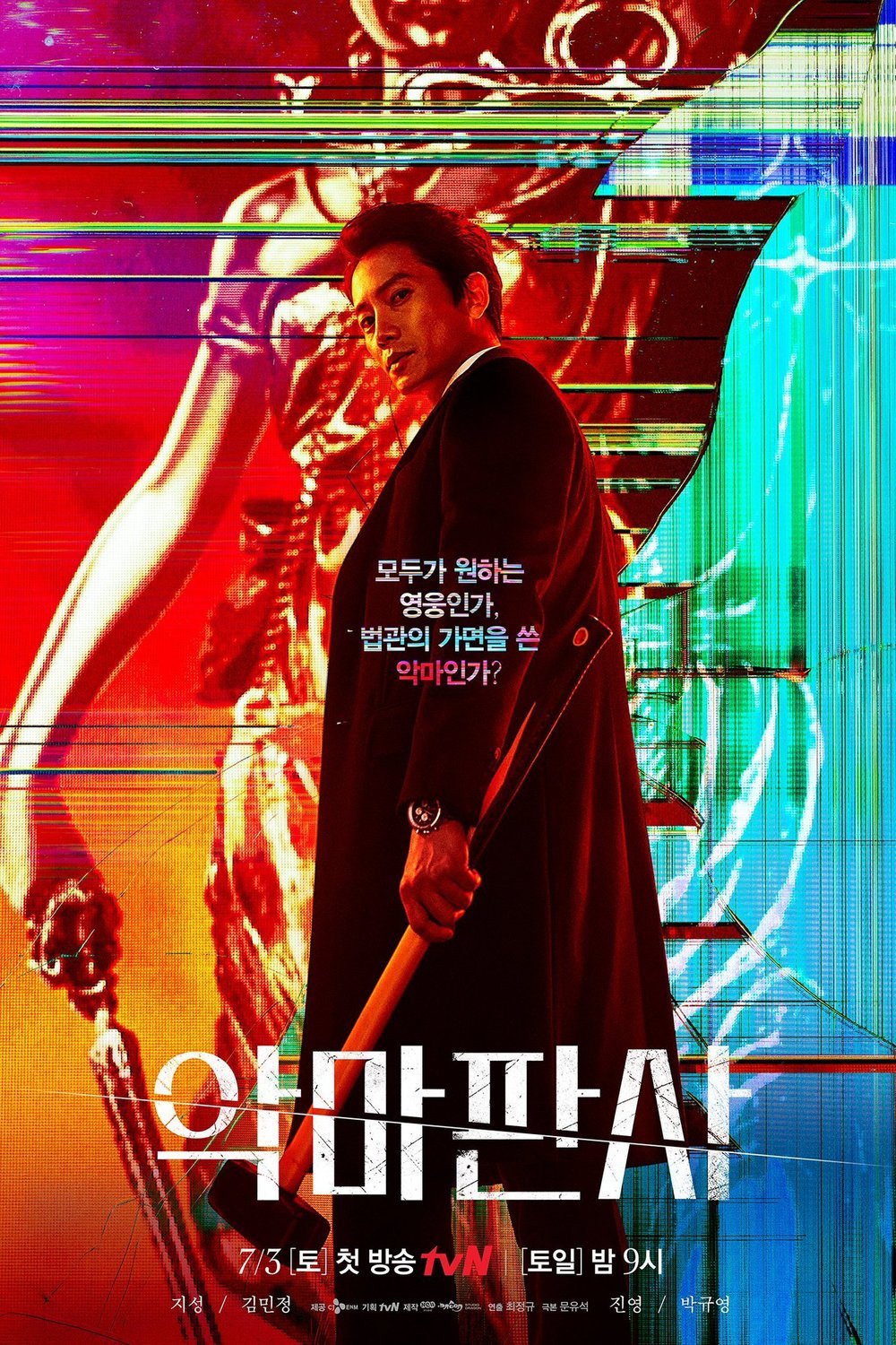 Poster of the movie The Devil Judge