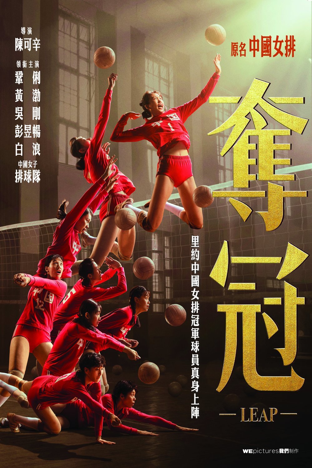 L'affiche du film Duo Guan