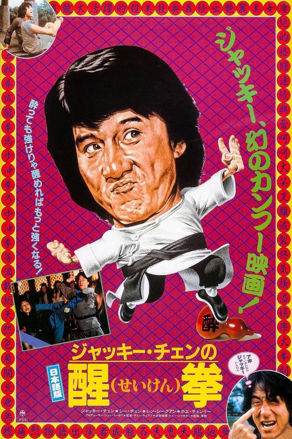 L'affiche du film Long teng hu yue