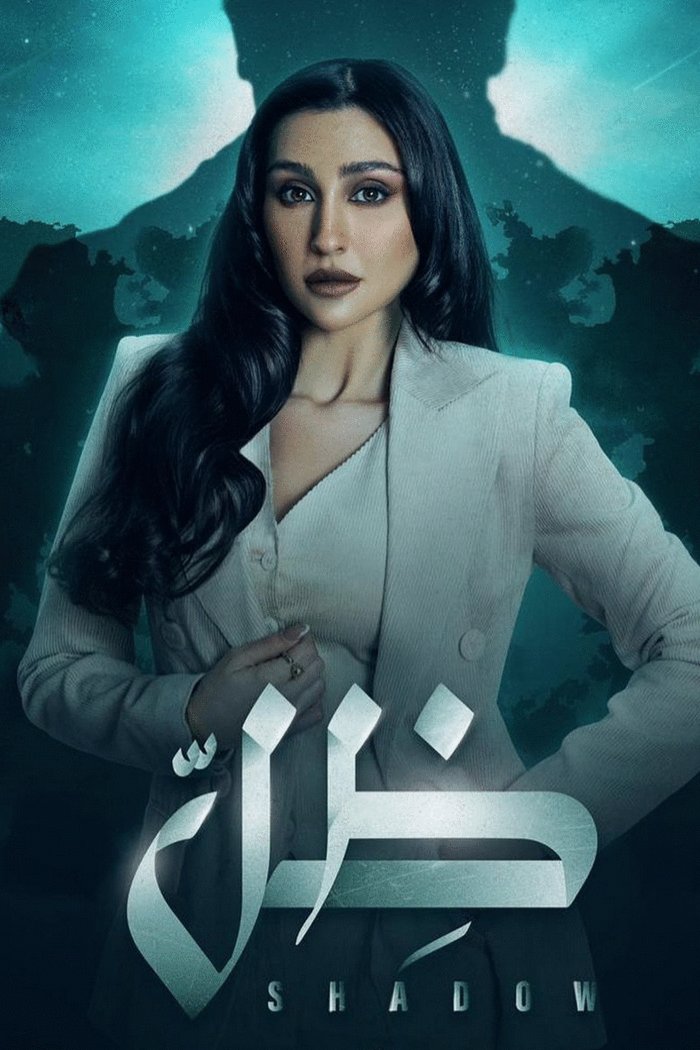 L'affiche du film Shadow