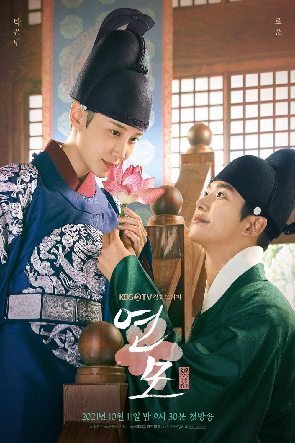 L'affiche du film The King's Affection