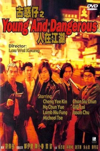 Poster of the movie Young and Dangerous