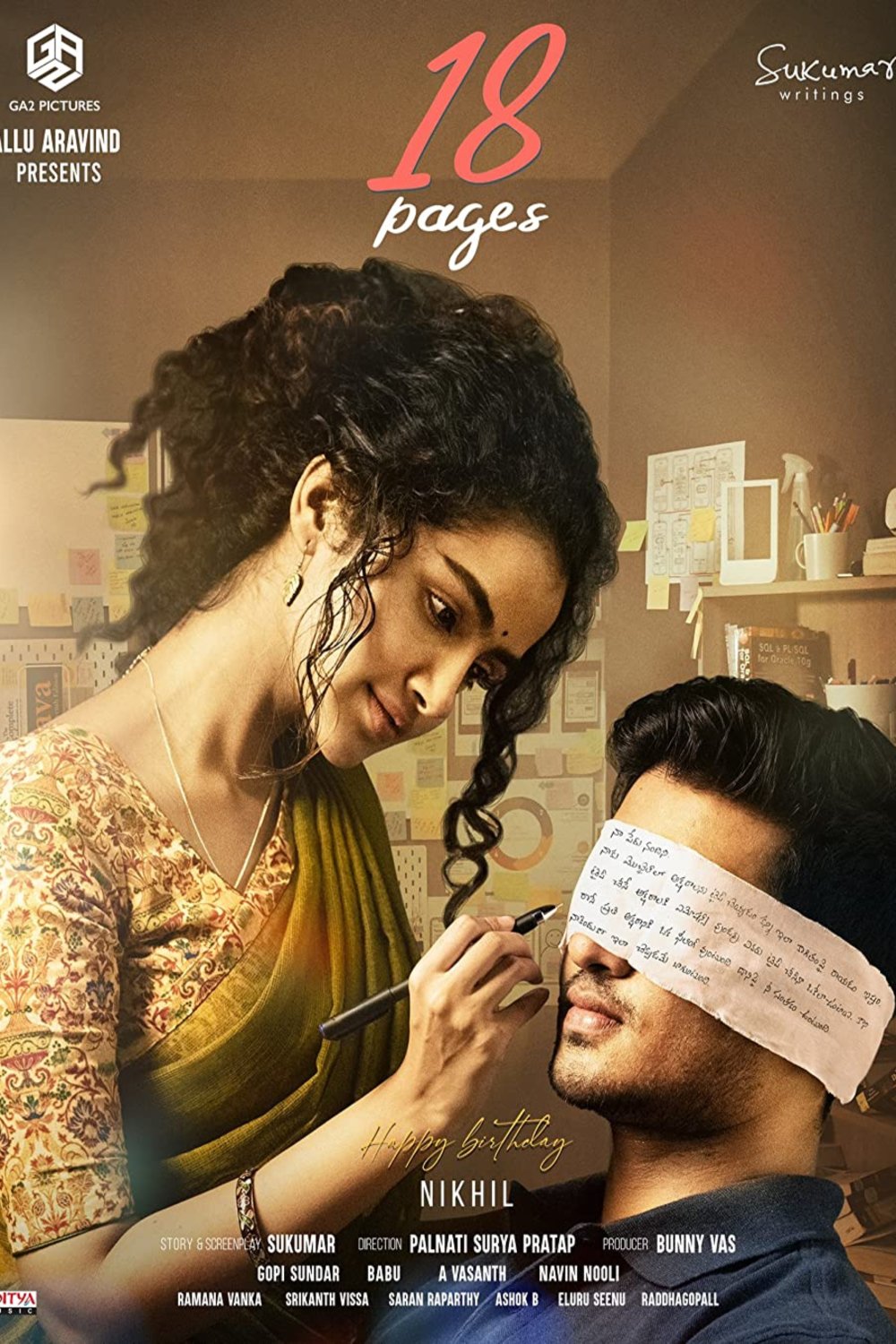 L'affiche du film 18 Pages