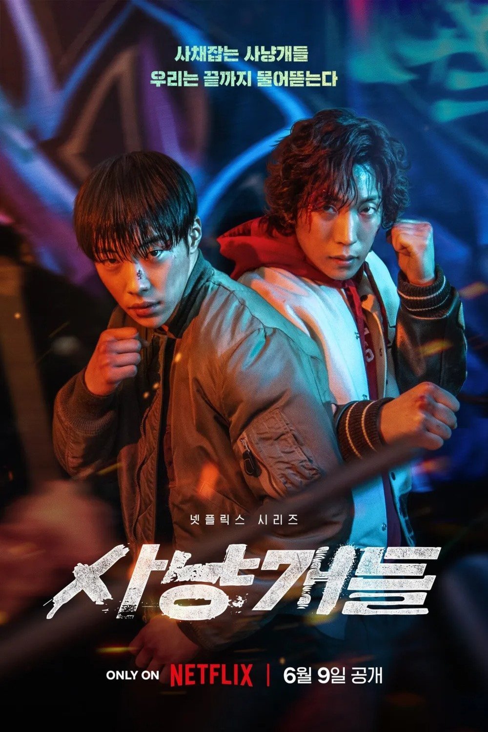 Poster of the movie Bloodhounds
