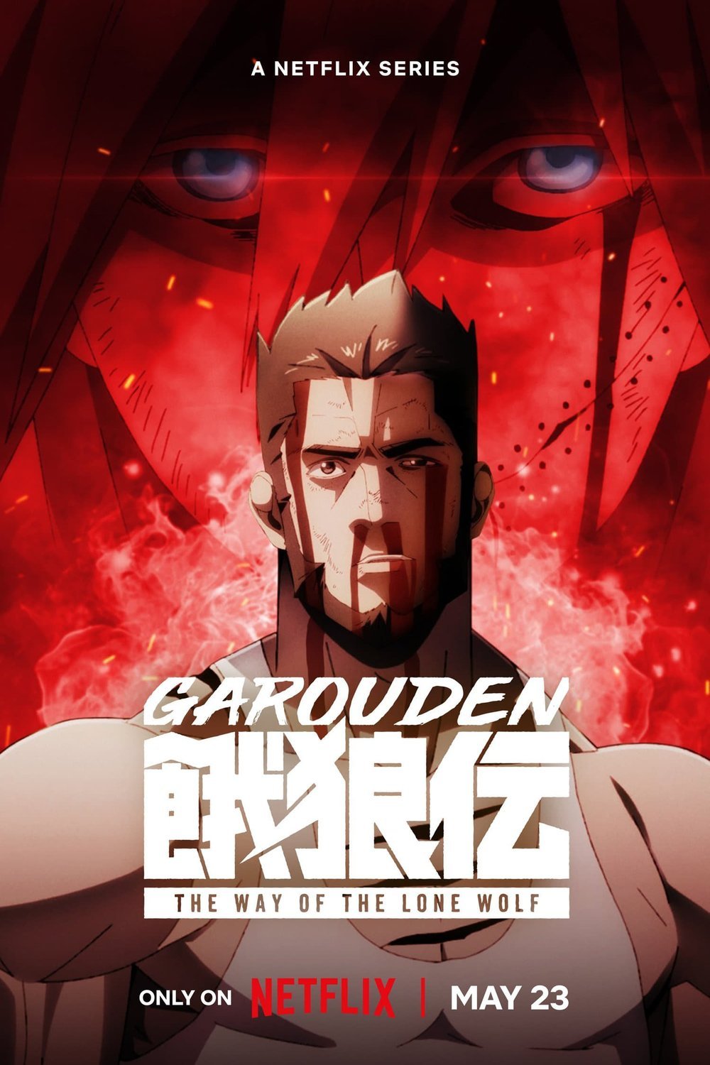 L'affiche du film Garouden: The Way of the Lone Wolf