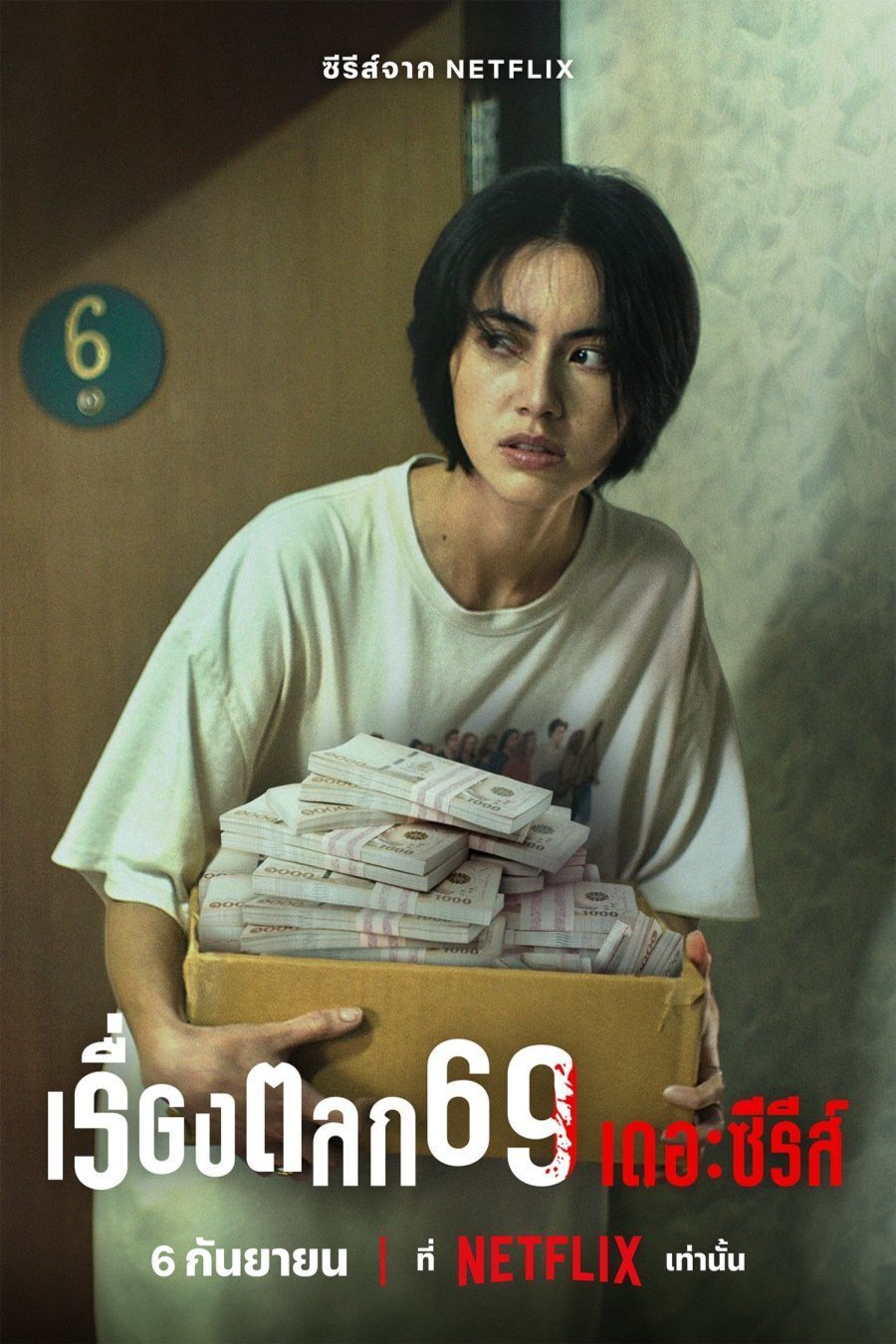 L'affiche du film 6ixtynin9: The Series
