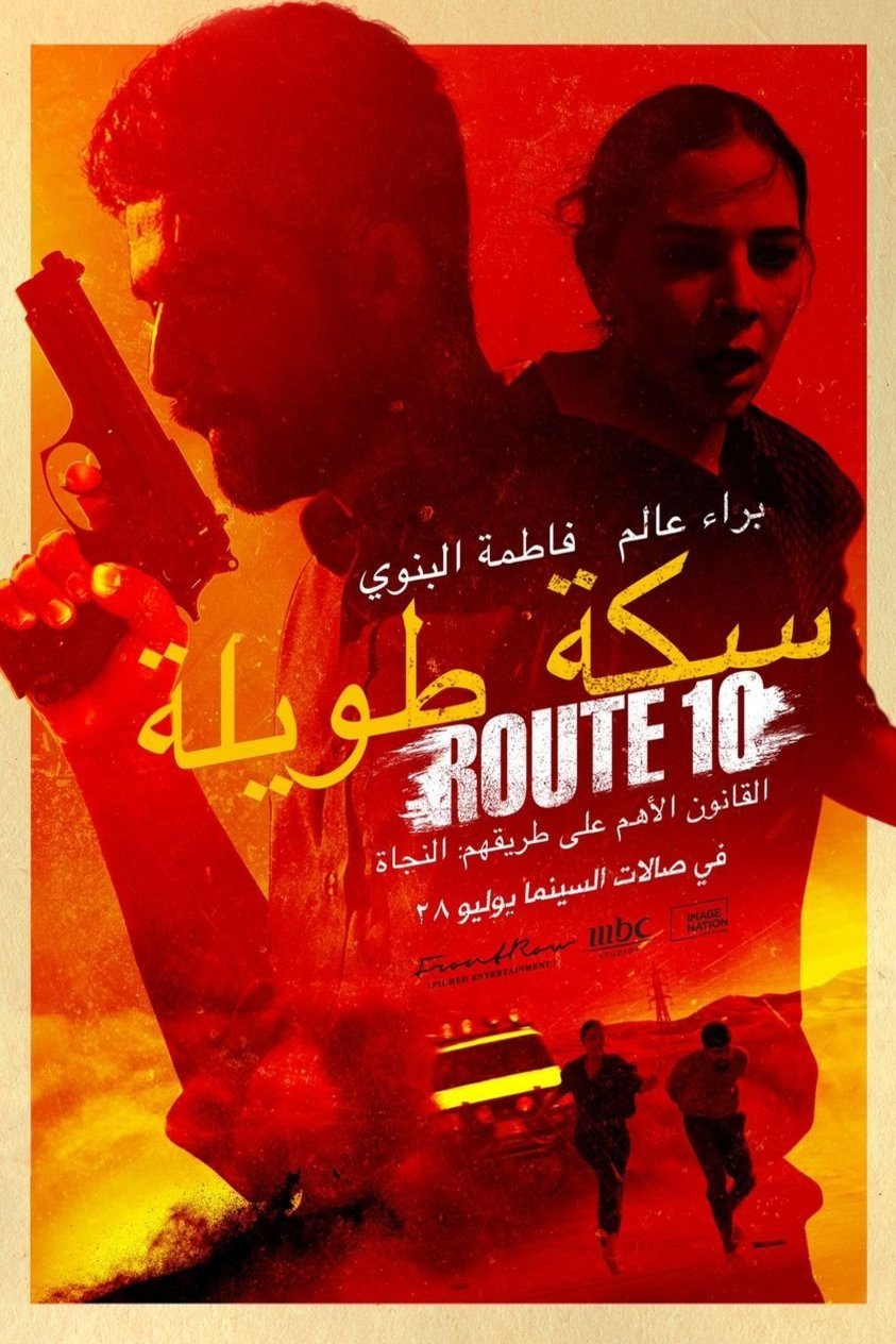 L'affiche du film Route 10