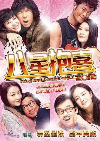 L'affiche du film Baat seng bou hei