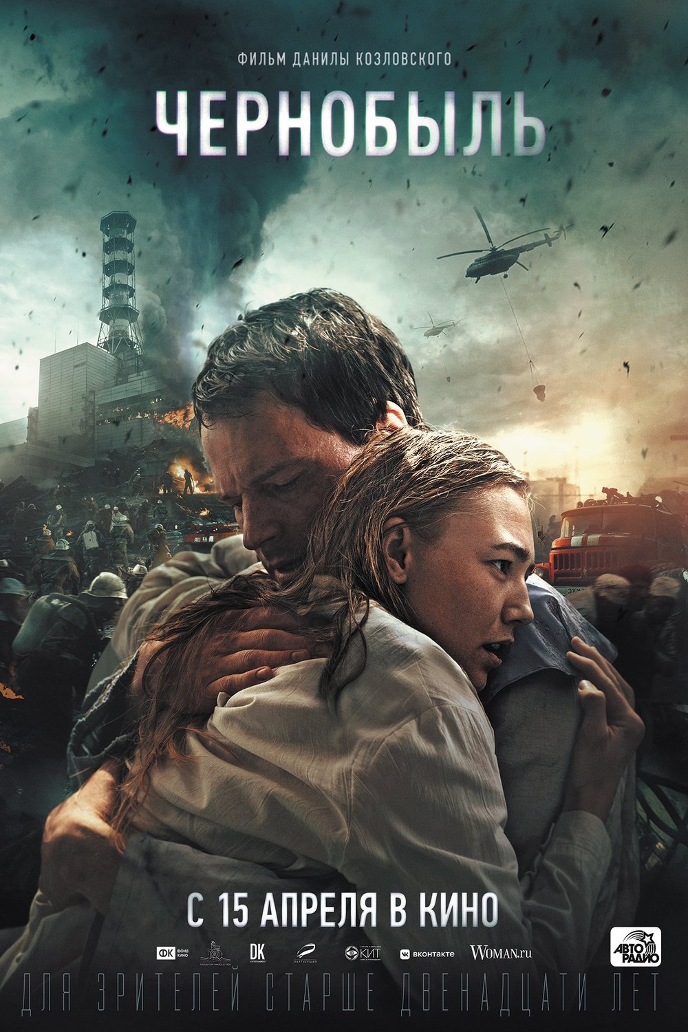 L'affiche du film Chernobyl