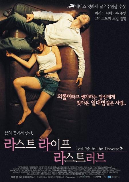 L'affiche du film Ruang rak noi nid mahasan