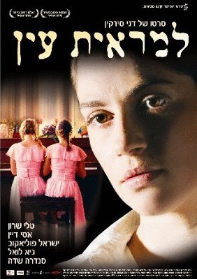 Poster of the movie Out of Sight