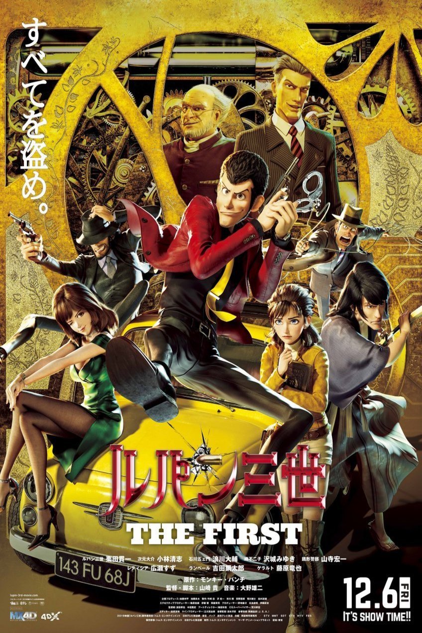 L'affiche du film Lupin III: The First