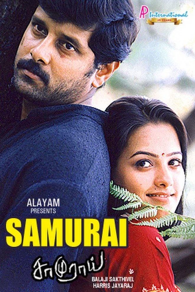 L'affiche du film Samurai