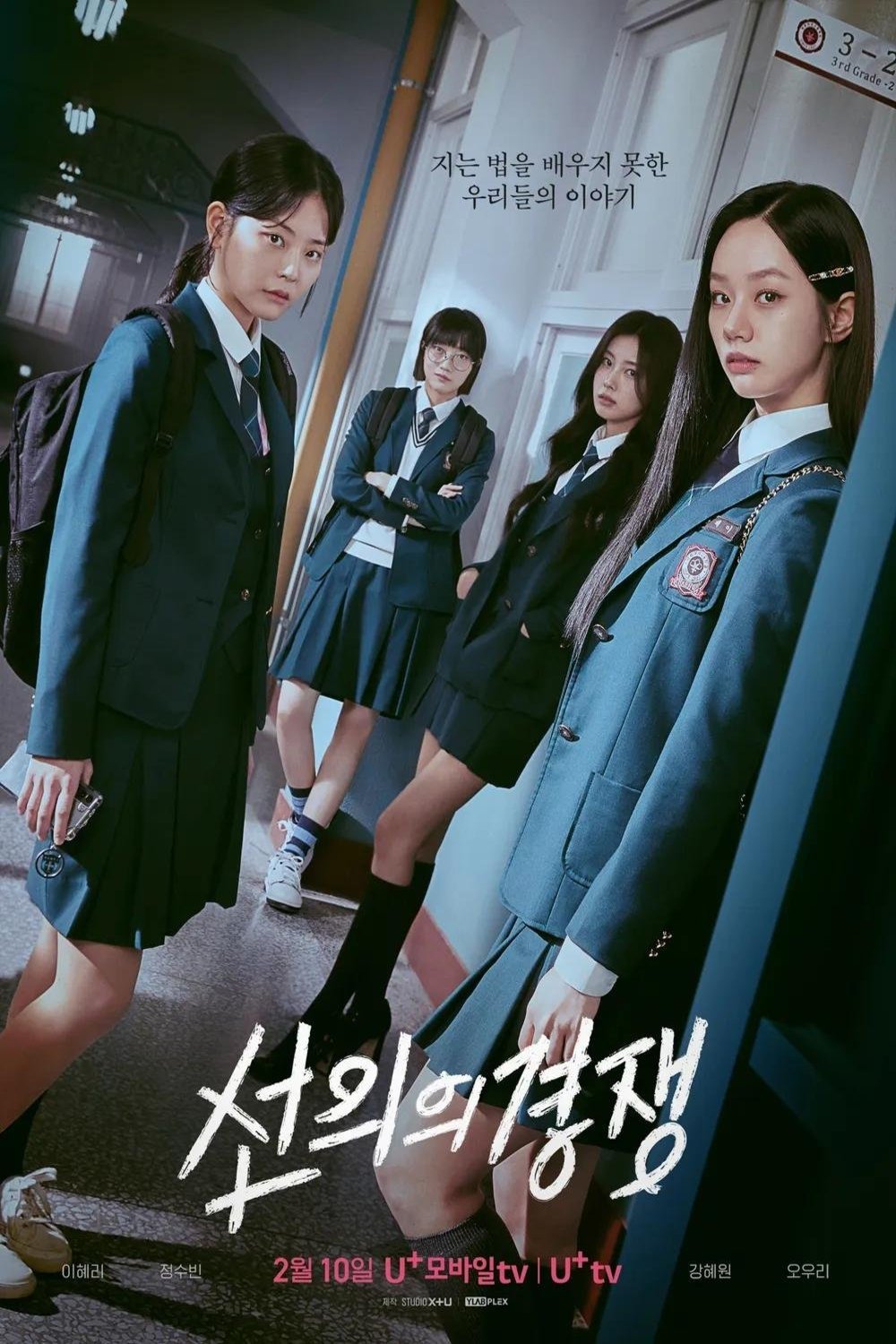 L'affiche du film Seonuiui Gyeongjaeng