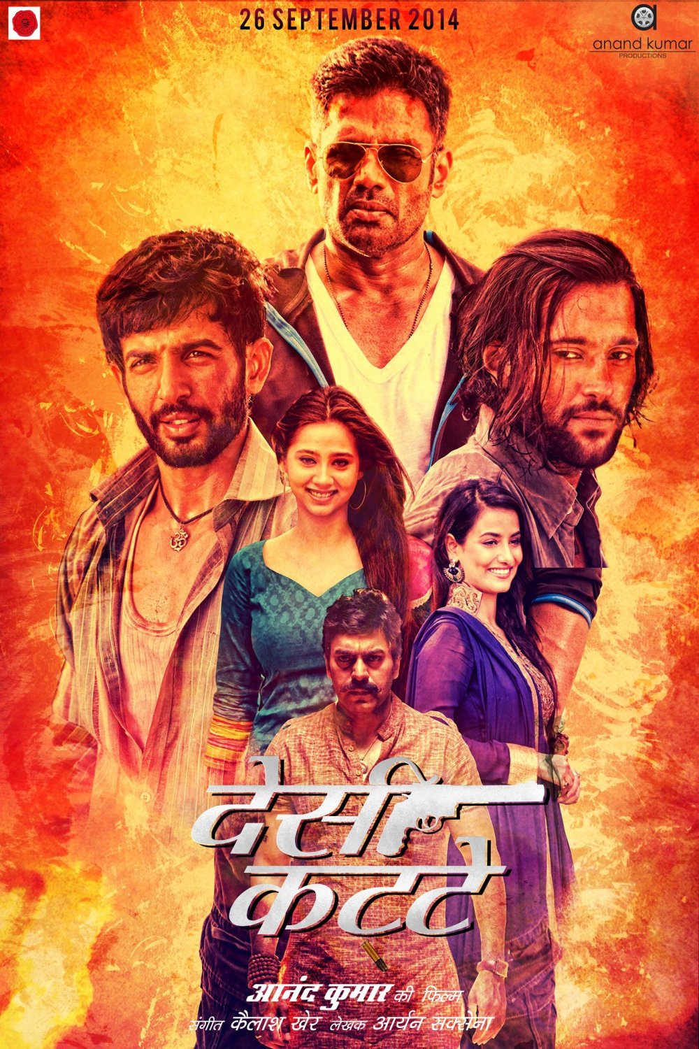 L'affiche du film Desi Kattey