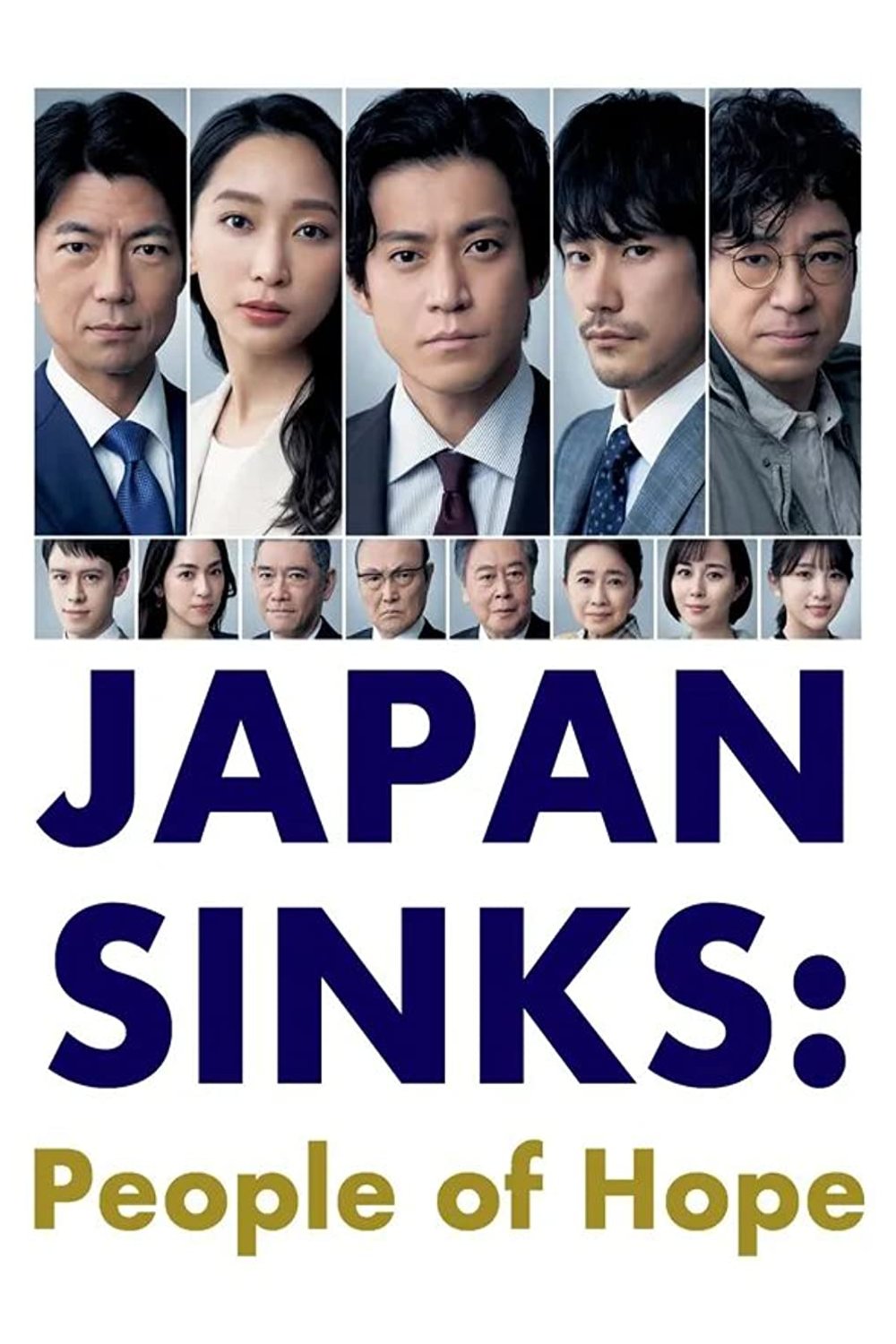 L'affiche du film Nihon Chinbotsu: Kibo no Hito