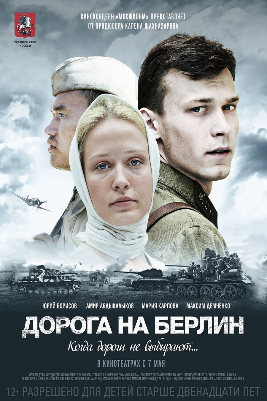 Poster of the movie On the Road to Berlin
