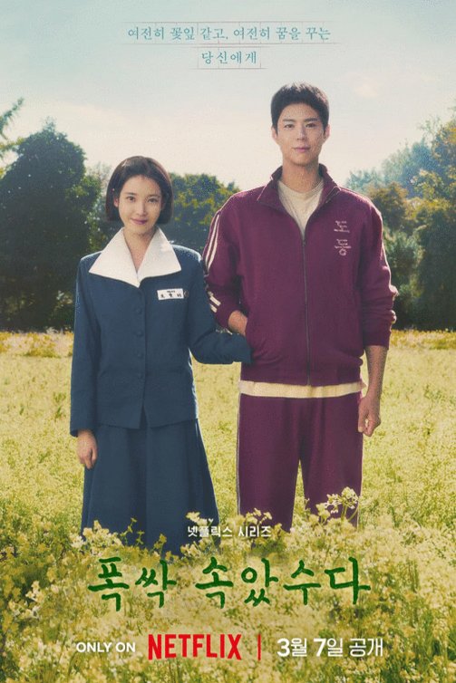 L'affiche du film Pokssak sogatsuda