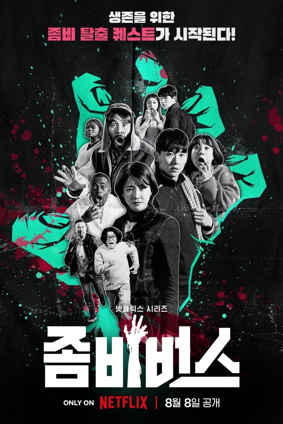 Poster of the movie Zombieverse