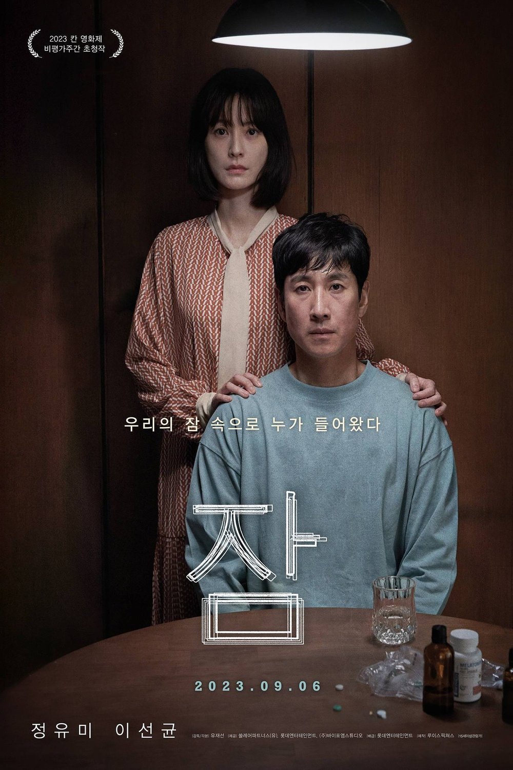 Poster of the movie Jam