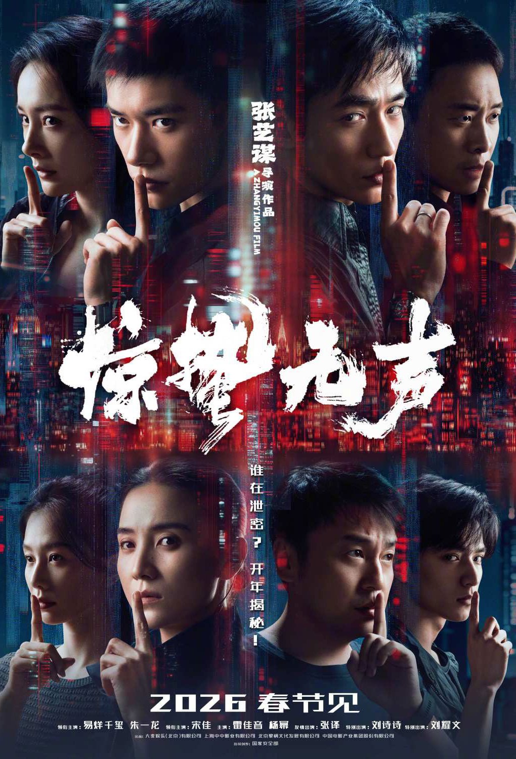 Poster of the movie Scare Out [2026]