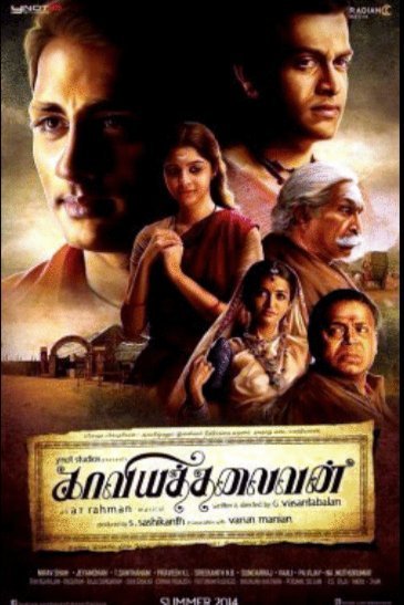 L'affiche du film Kaaviya Thalaivan