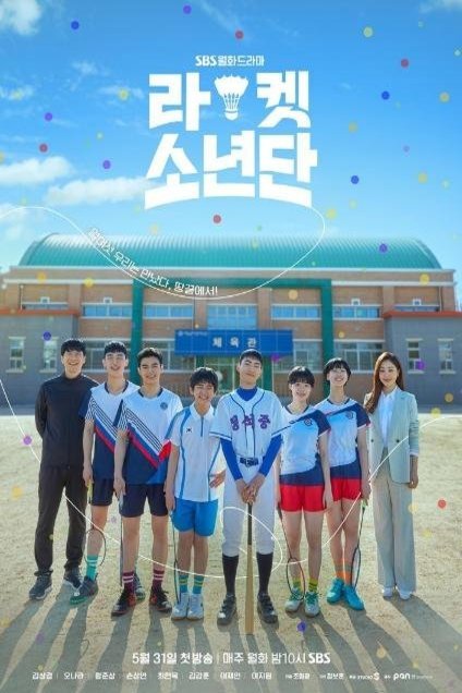 L'affiche du film Raketsonyeondan
