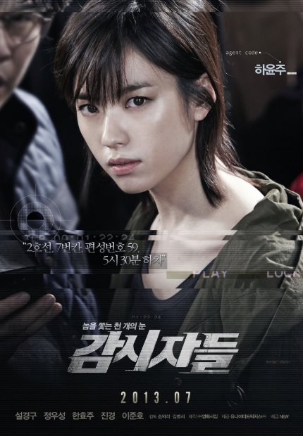 L'affiche du film Cold Eyes