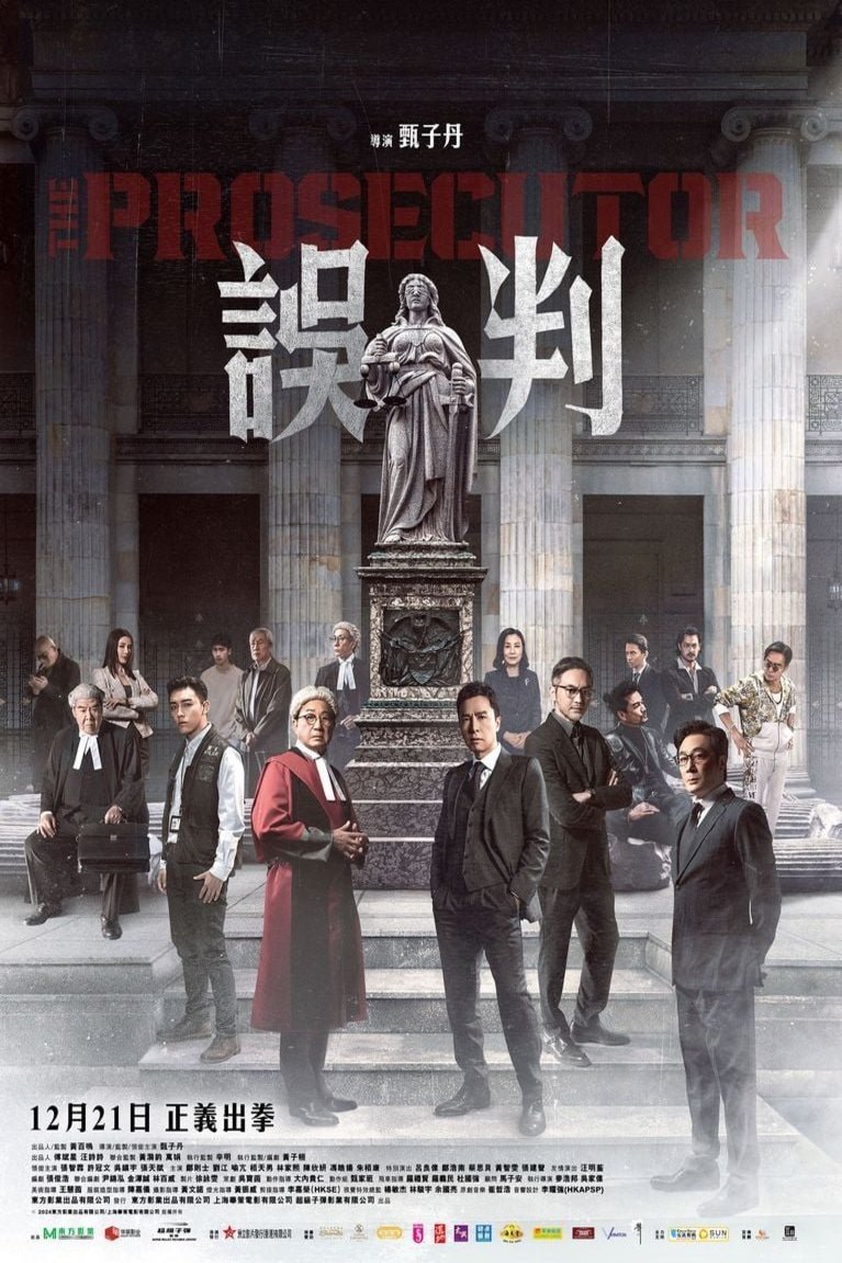 L'affiche du film Ng poon