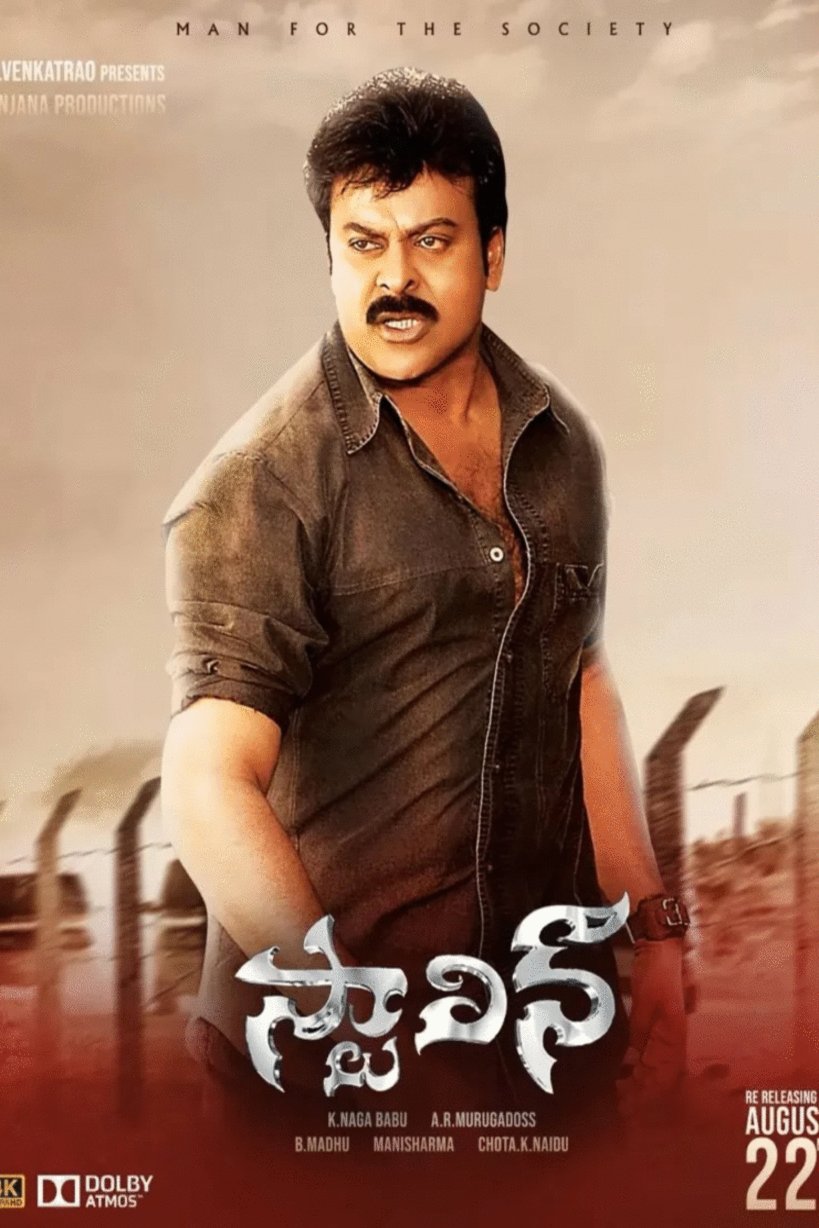 Poster of the movie Stalin