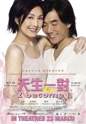 L'affiche du film Tin sun yut dui