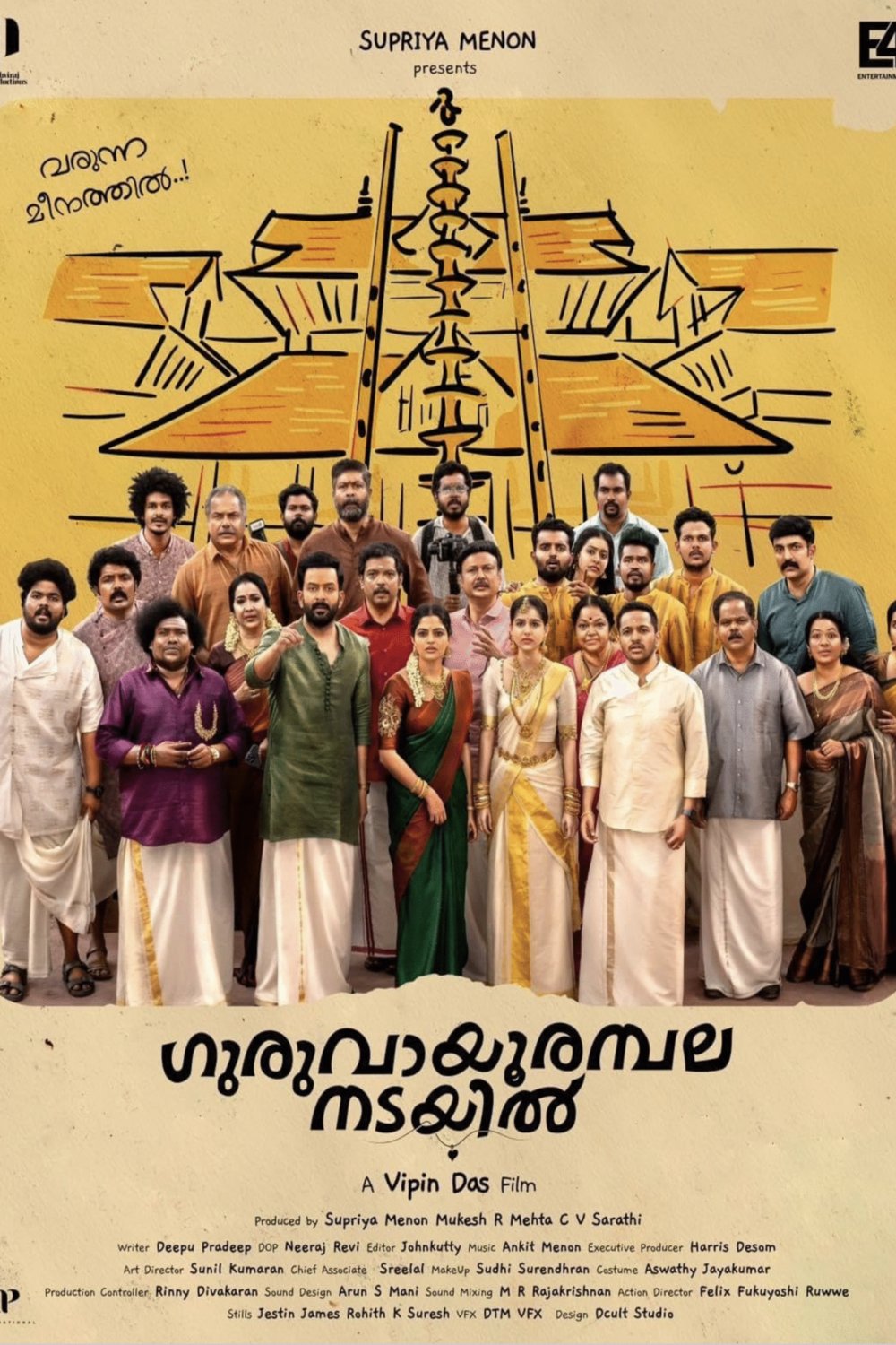 L'affiche du film Guruvayoor Ambalanadayil
