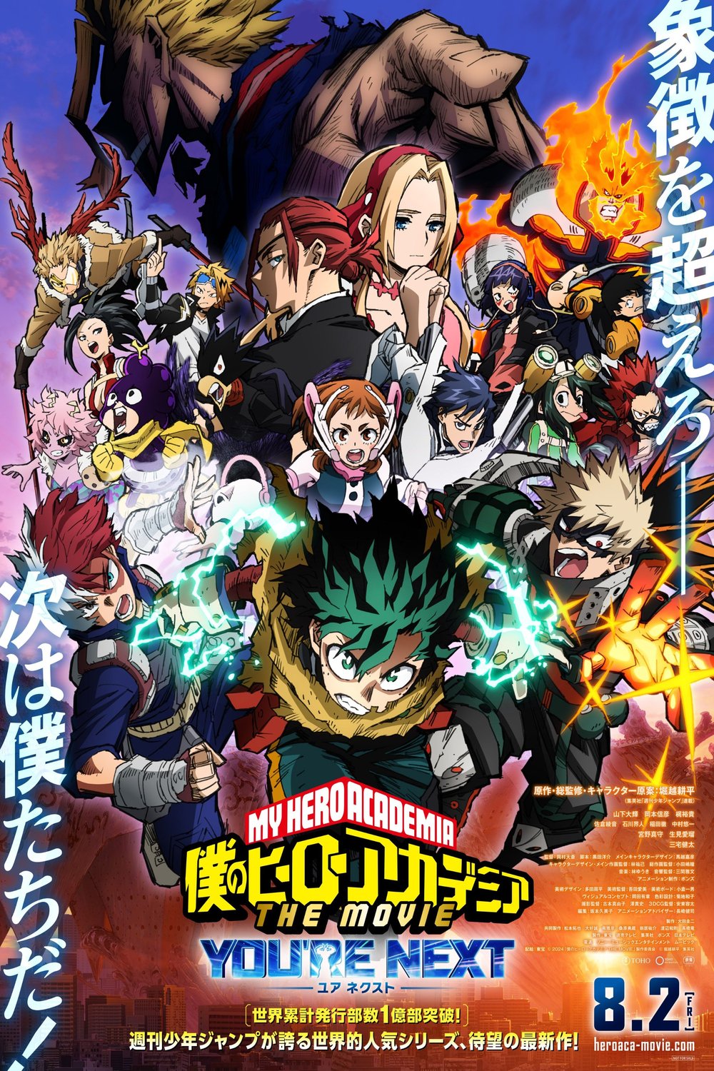 L'affiche du film Boku no Hîrô Akademia za Mûbî Yuâ Nekusuto