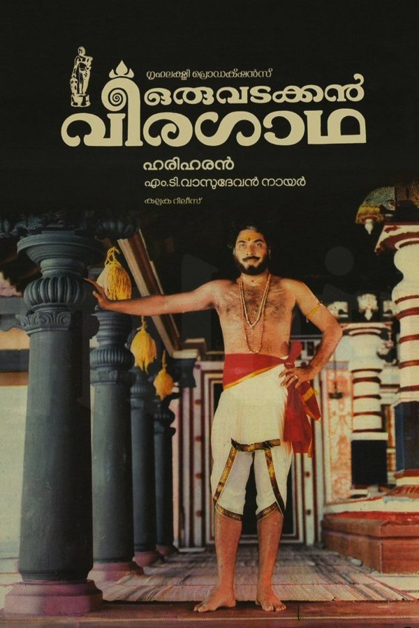 L'affiche du film Oru Vadakkan Veeragatha