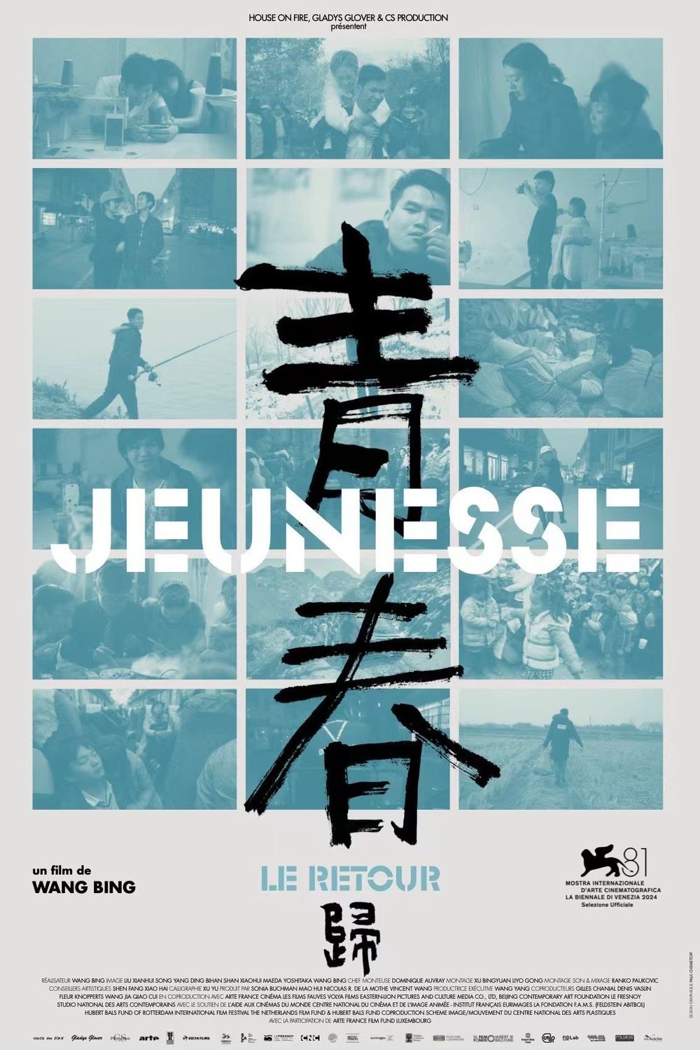 L'affiche du film Qingchun: Gui