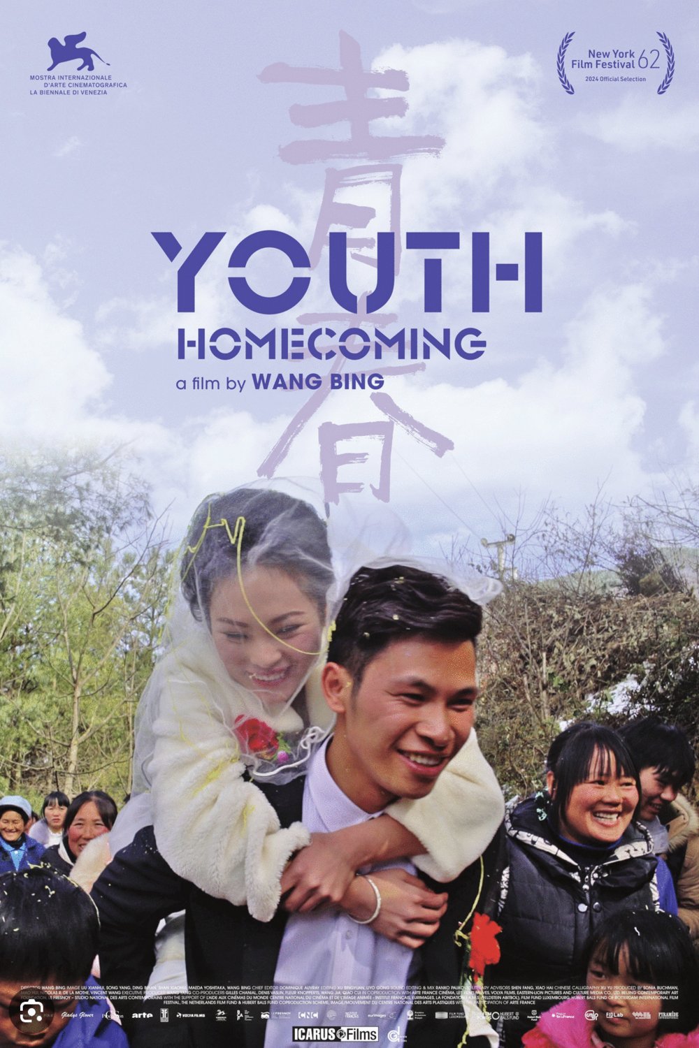Poster of the movie Youth - Homecoming