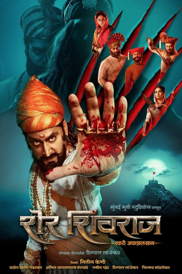 L'affiche du film Sher Shivraj