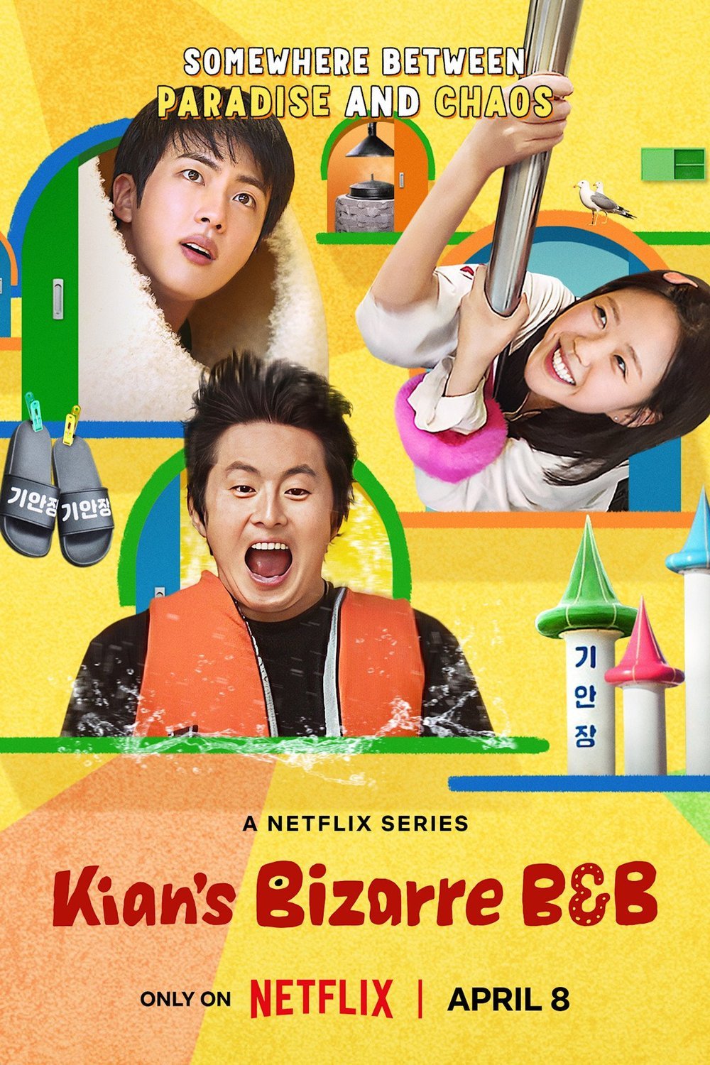 L'affiche du film Daehwanjang gianjang