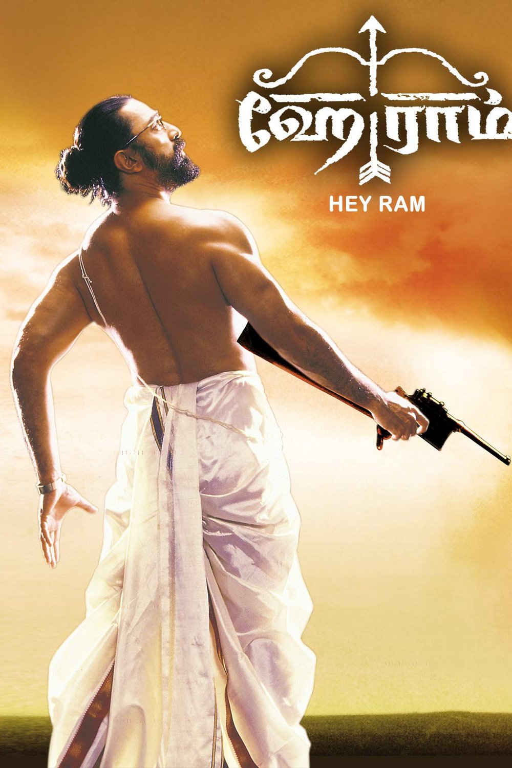 L'affiche du film Hey Ram