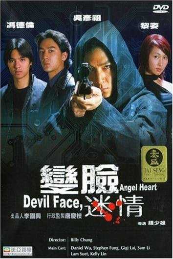 Poster of the movie Devil Face, Angel Heart