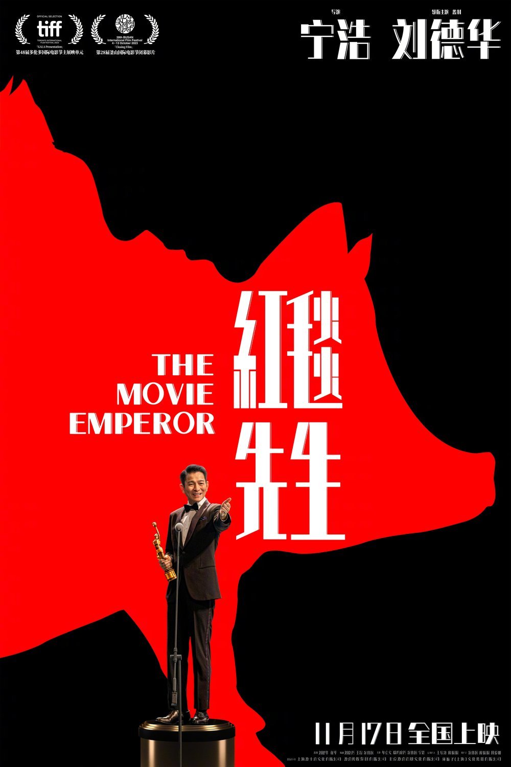 L'affiche du film Hong tan xiansheng