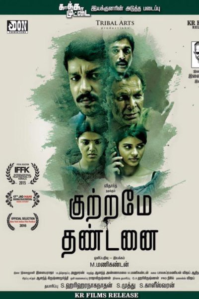 L'affiche du film Kuttrame Thandanai