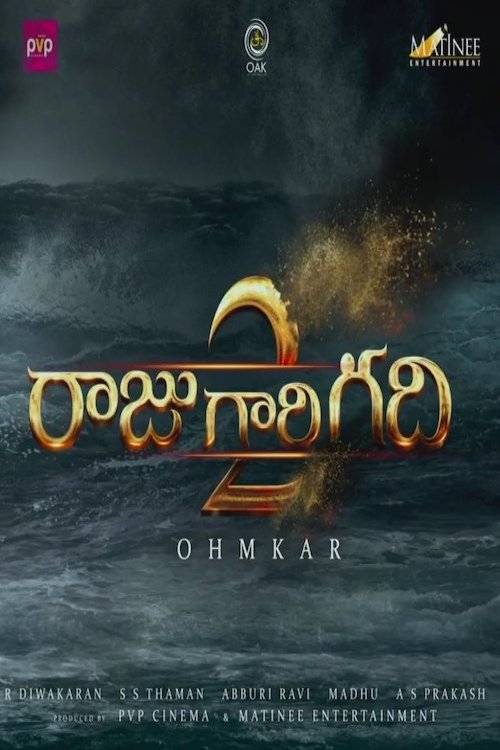 L'affiche du film Raju Gari Gadhi 2