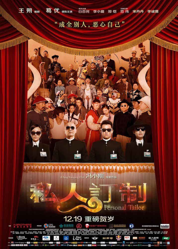L'affiche du film Si ren ding zhi